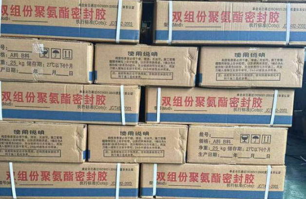 柯城聚硫密封胶